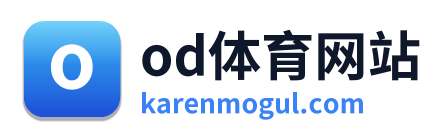od体育网站